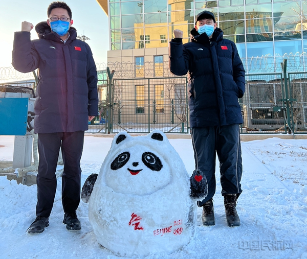 水印 图为：航务管理部员工与“雪墩墩”合影。袁宇嘉摄1.jpg